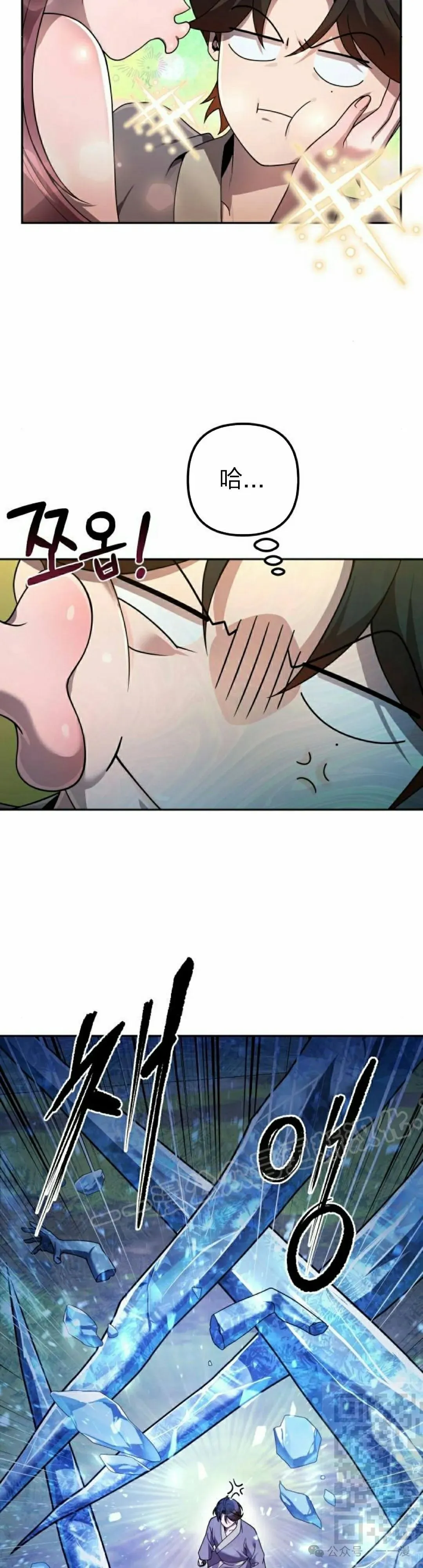 第12集 第19页