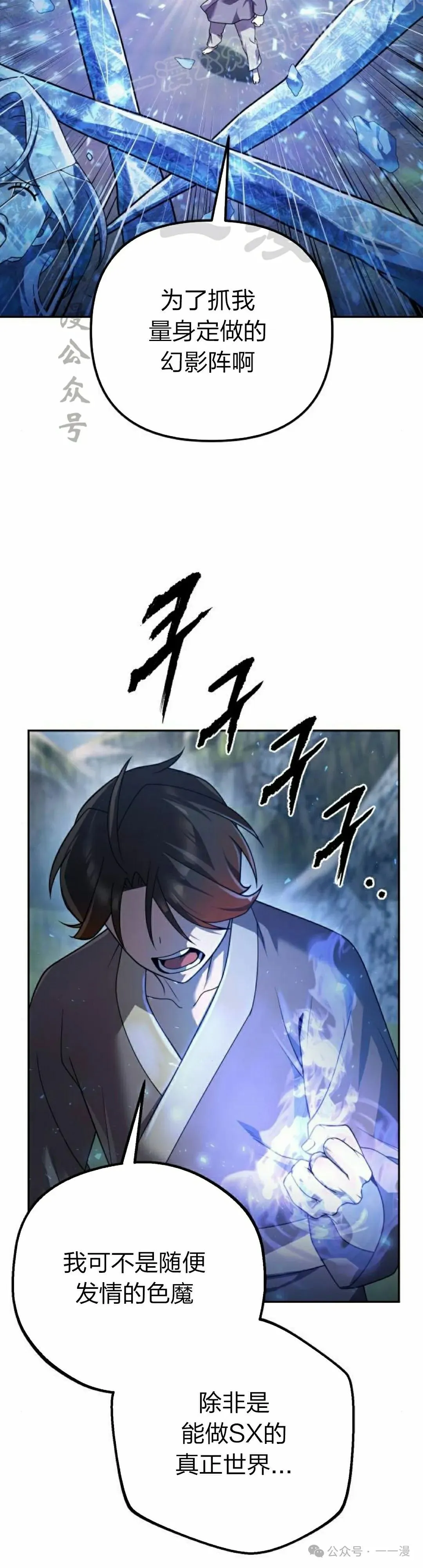 第12集 第20页
