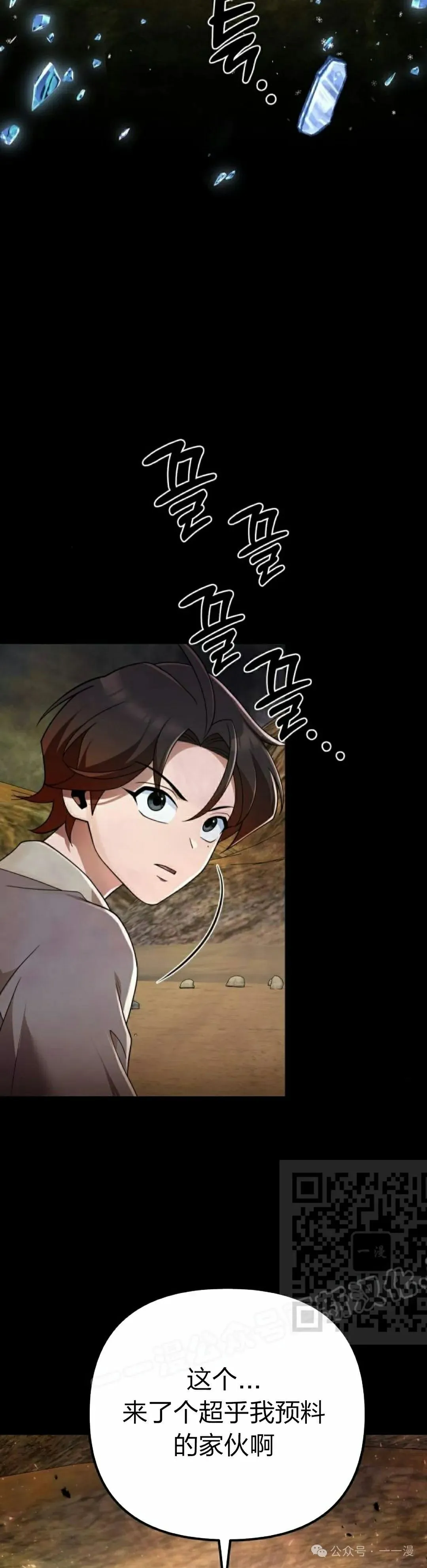 第12集 第23页