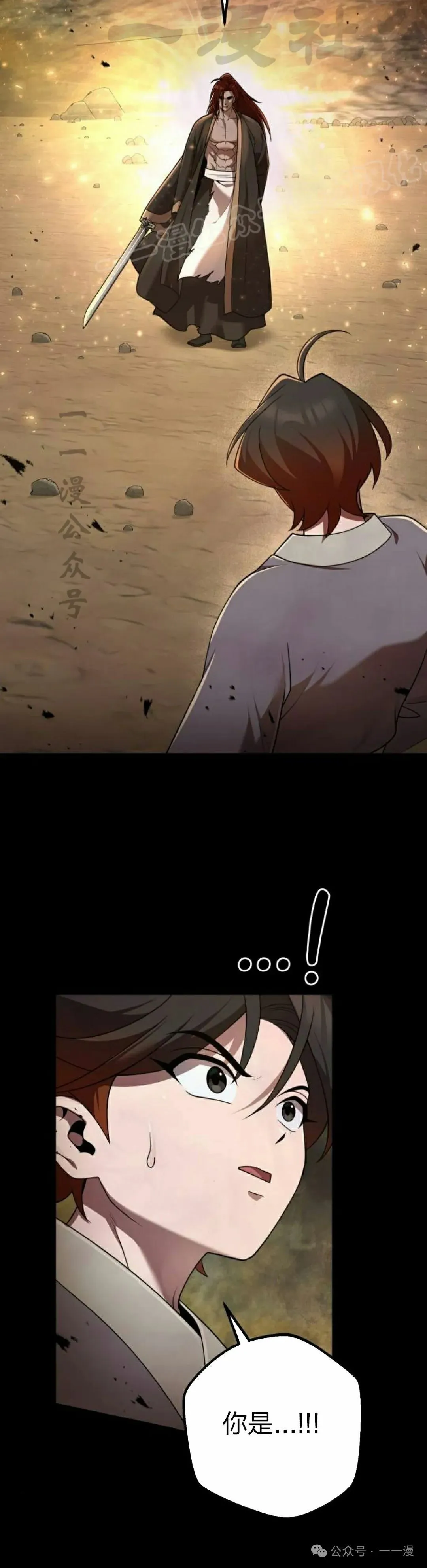 第12集 第24页