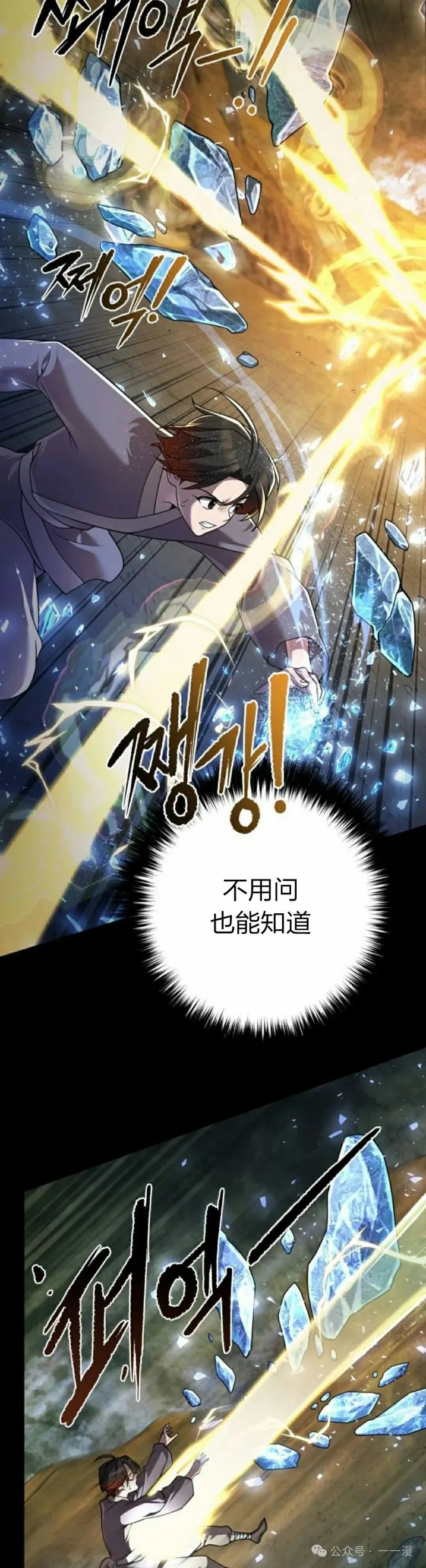 第12集 第28页