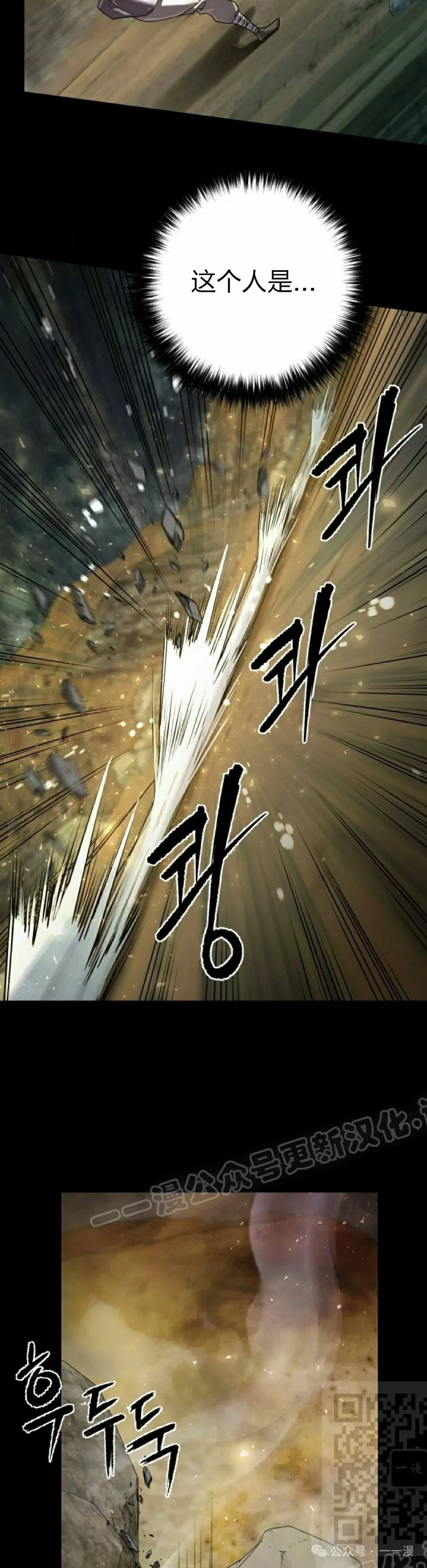 第12集 第29页