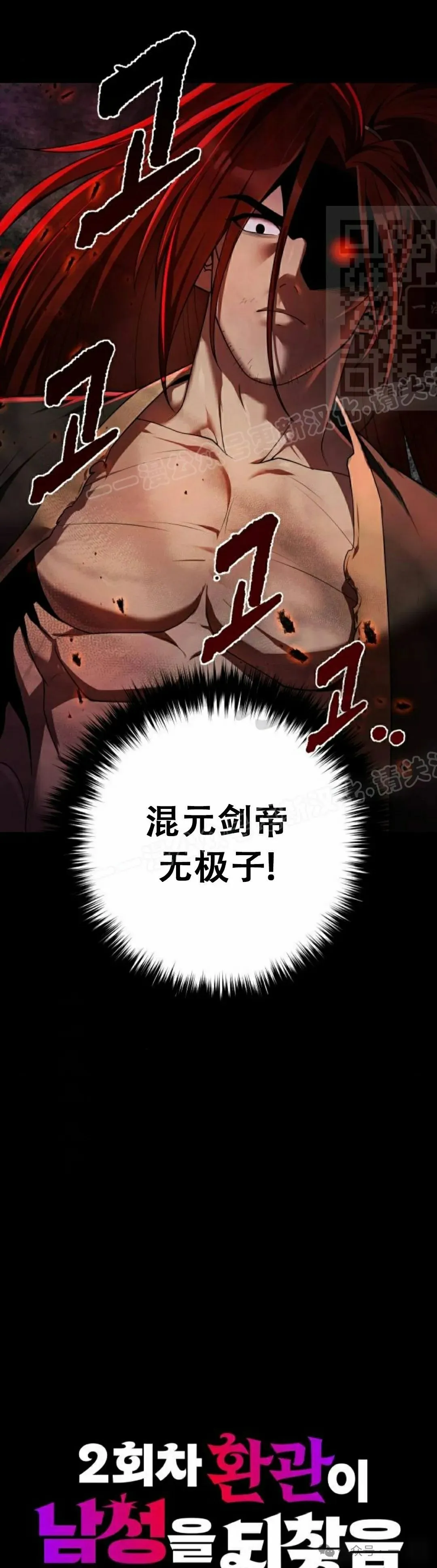 第12集 第31页