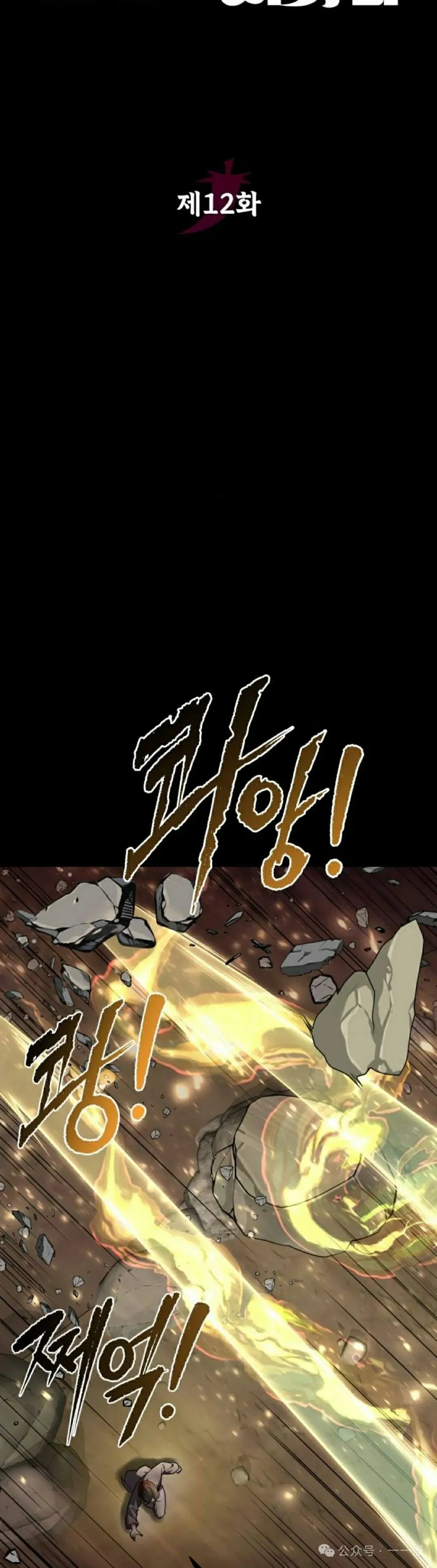 第12集 第32页
