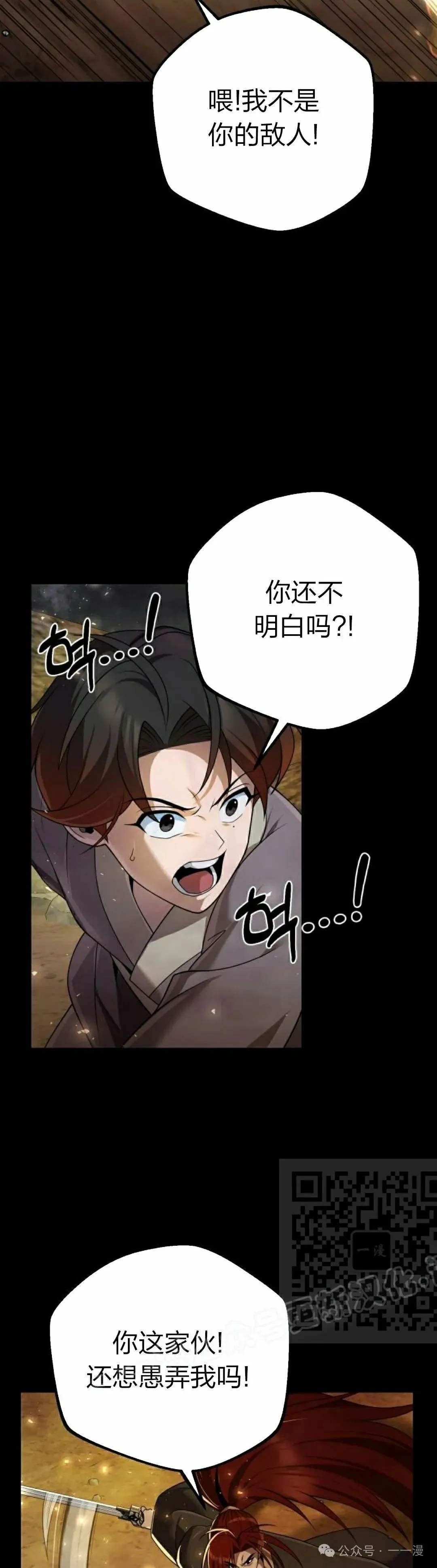 第12集 第33页