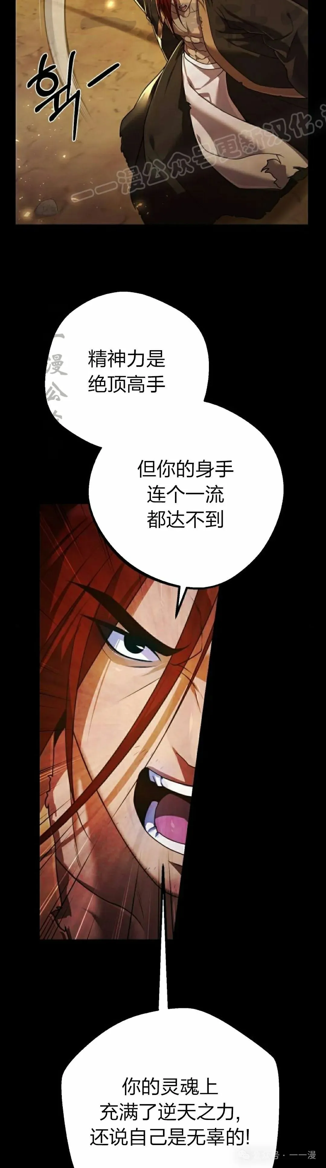 第12集 第34页