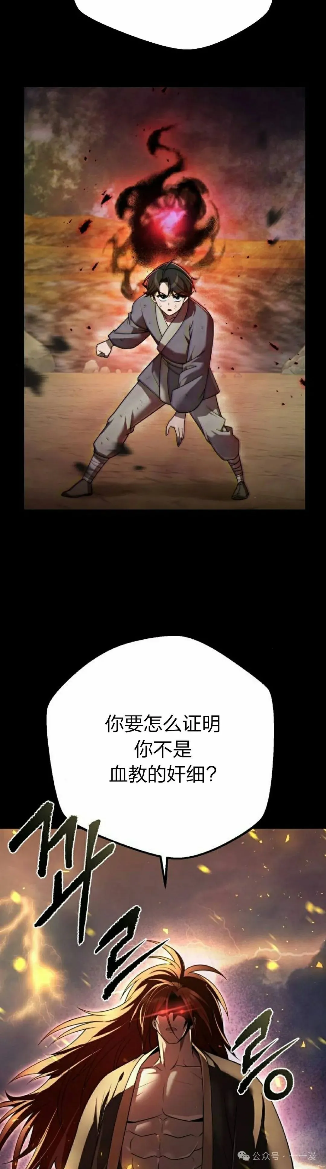 第12集 第35页