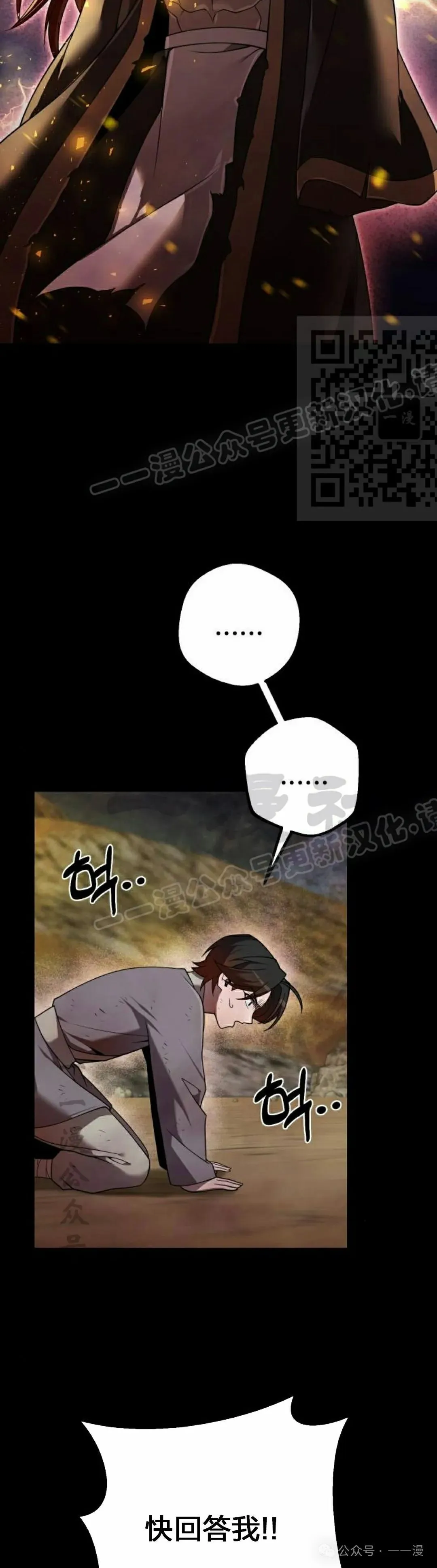 第12集 第36页