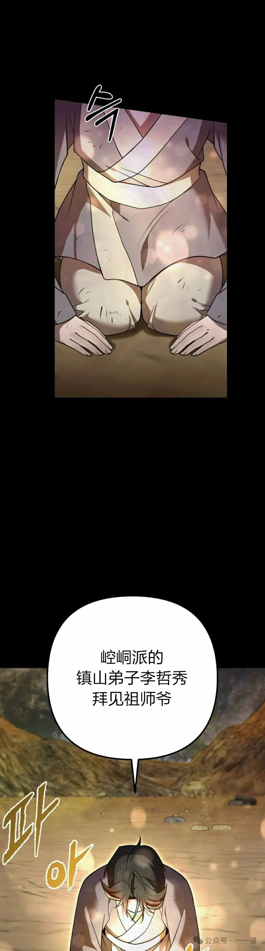 第12集 第38页