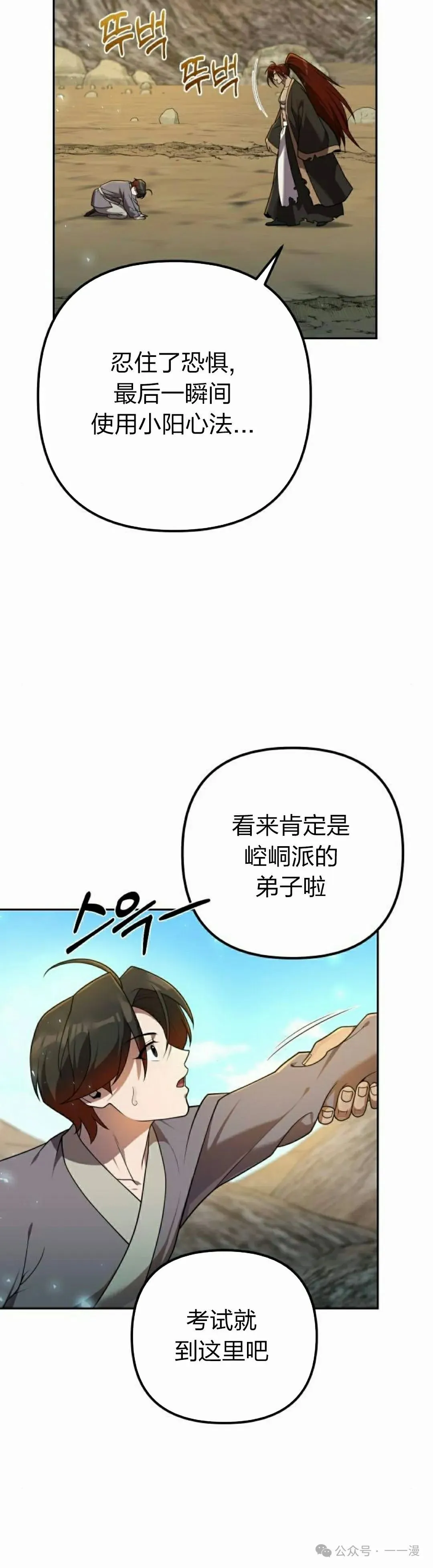 第12集 第42页