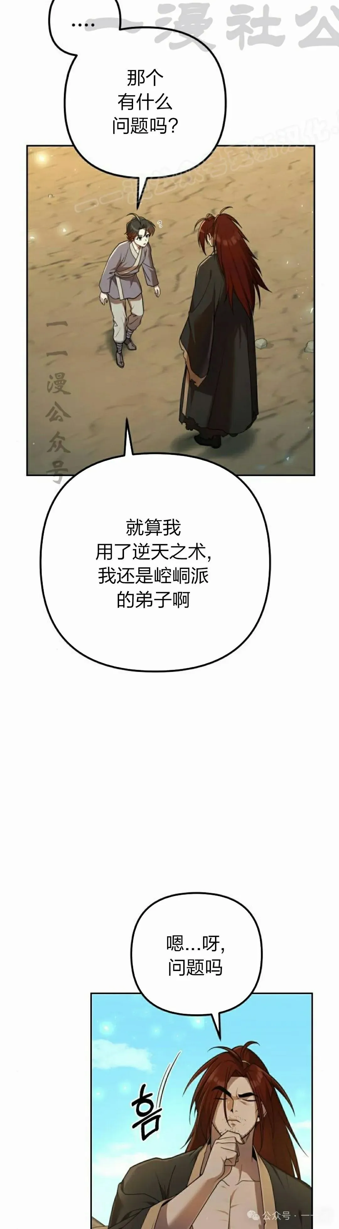 第12集 第44页