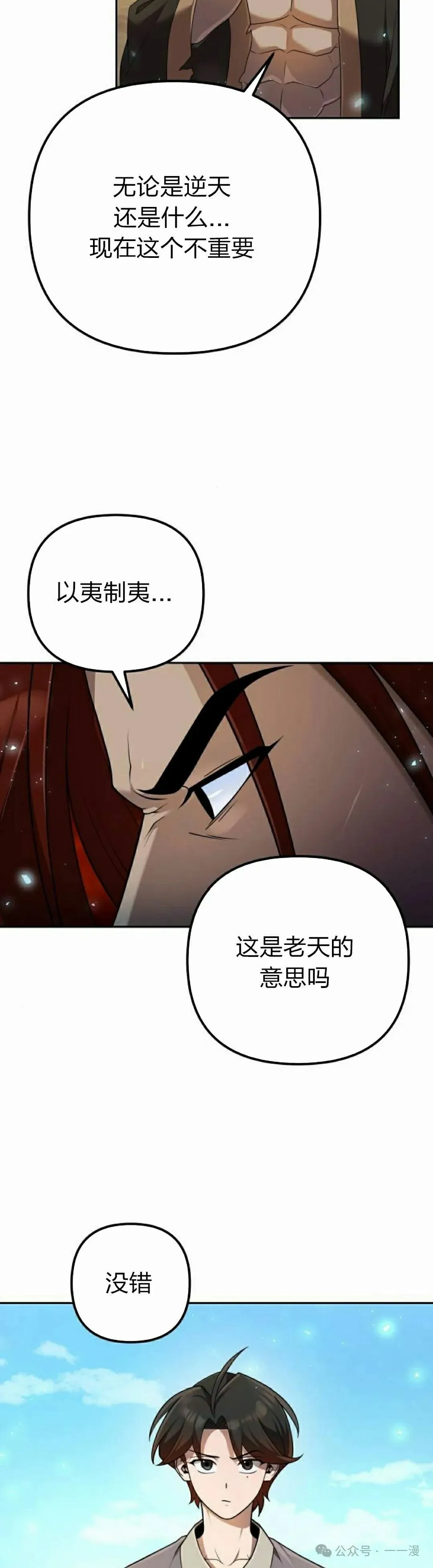 第12集 第45页