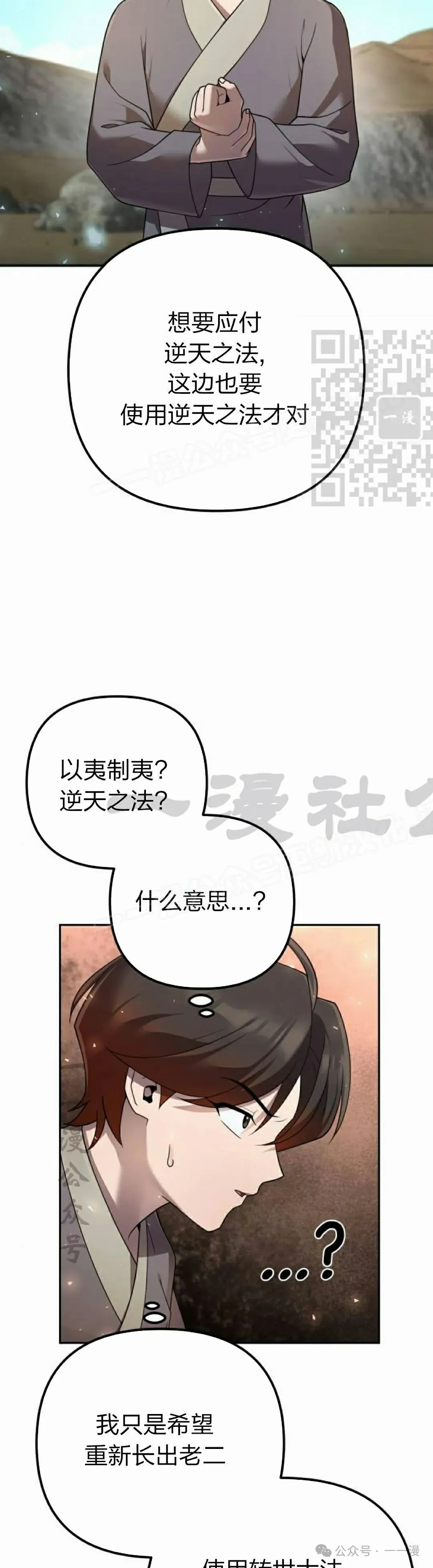 第12集 第46页
