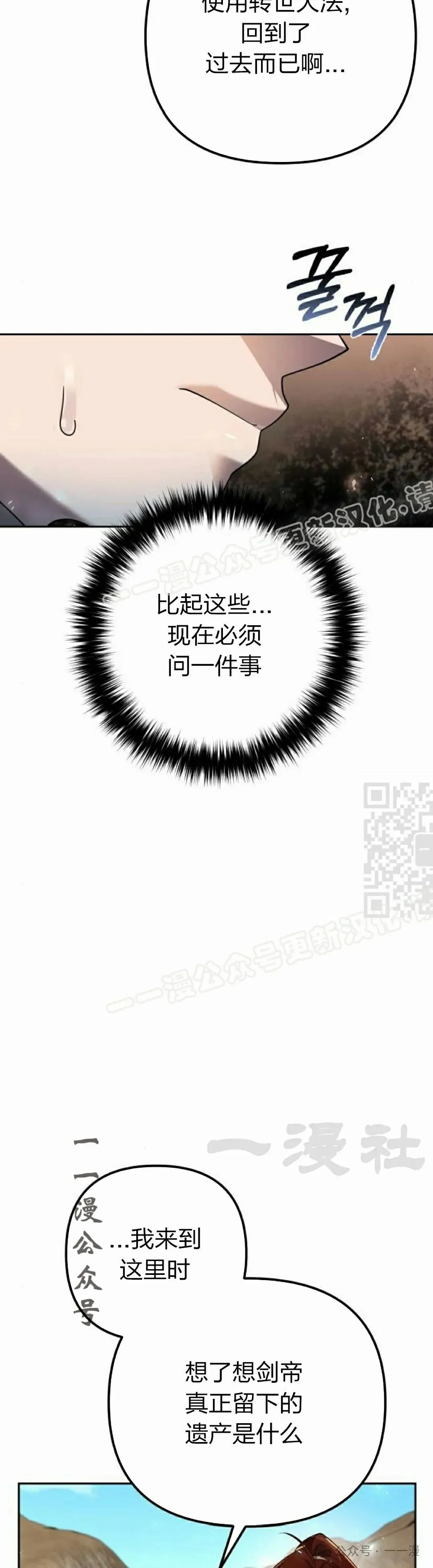 第12集 第47页