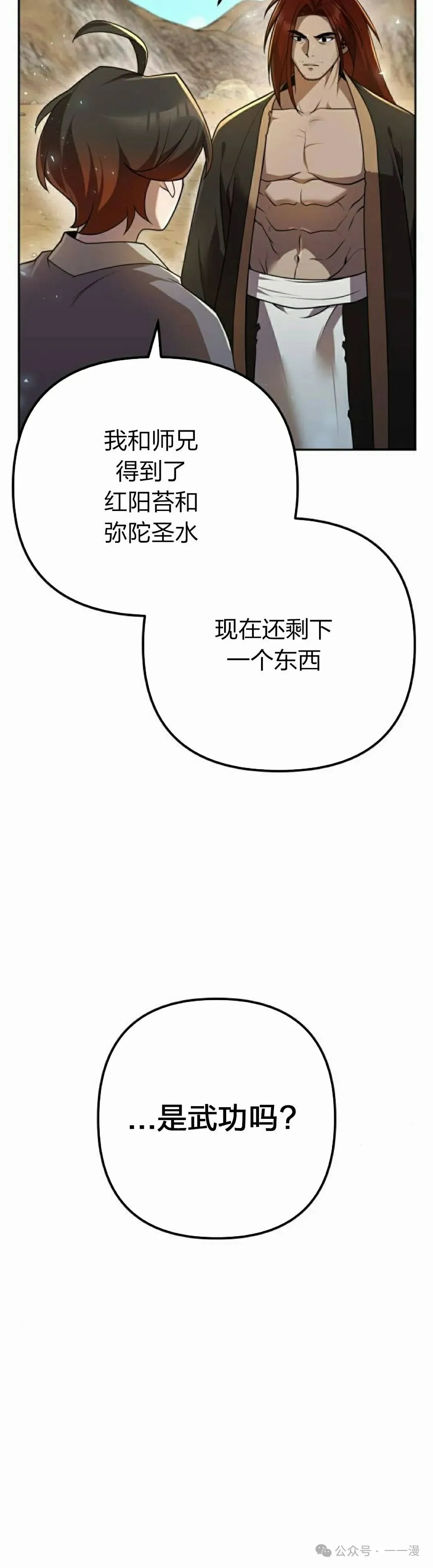 第12集 第48页