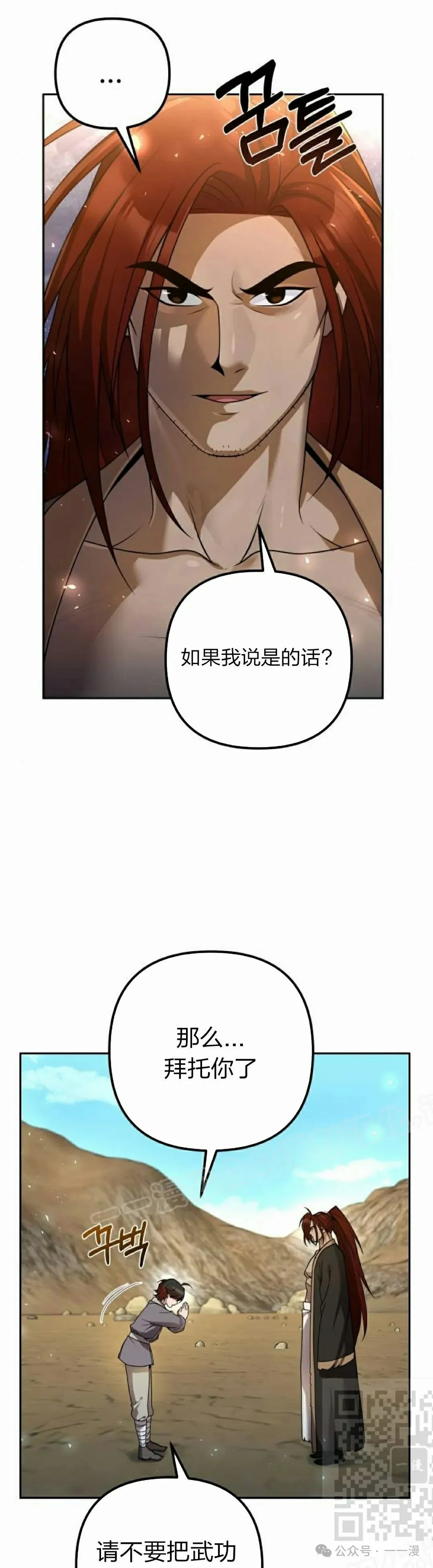 第12集 第49页