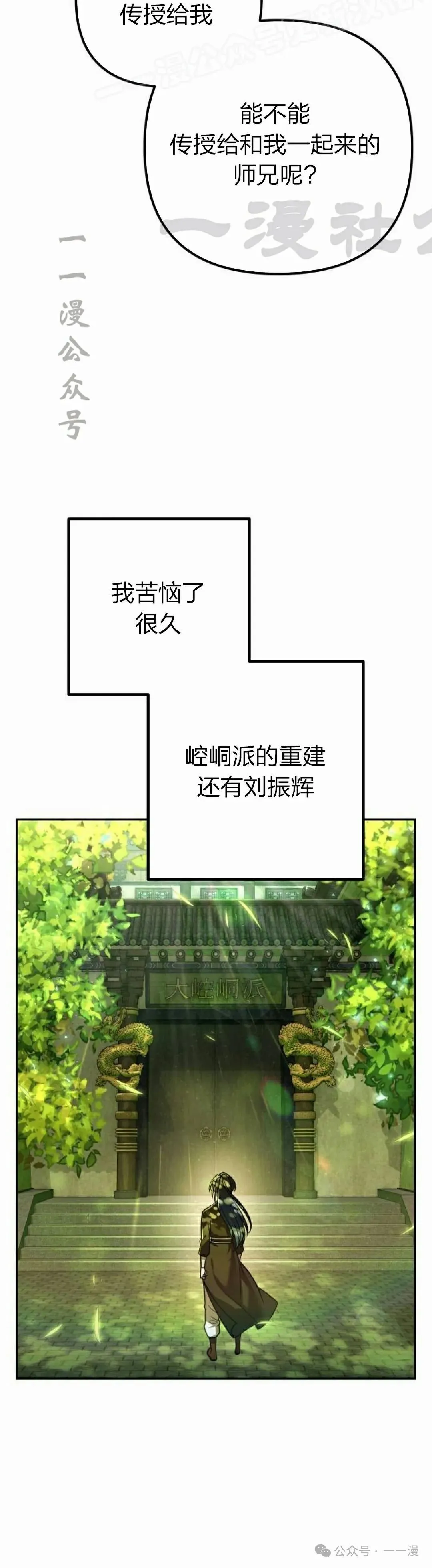 第12集 第50页