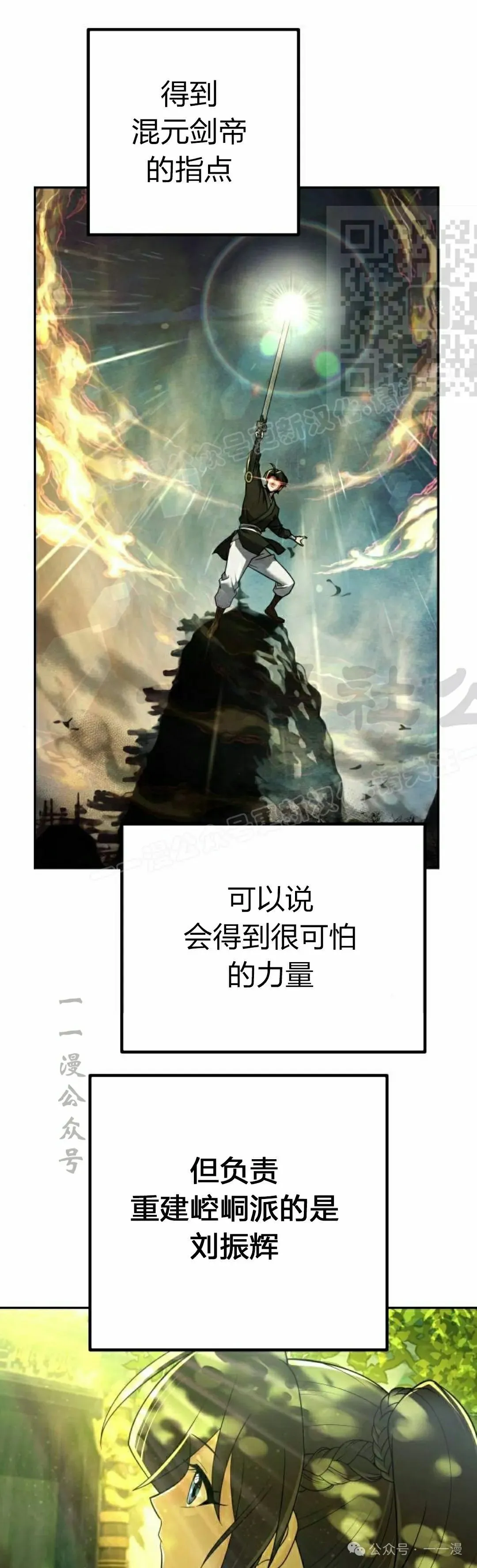 第12集 第51页