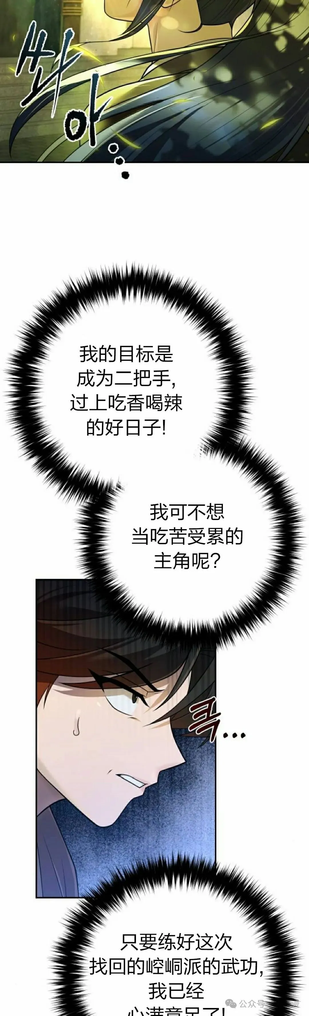 第12集 第52页
