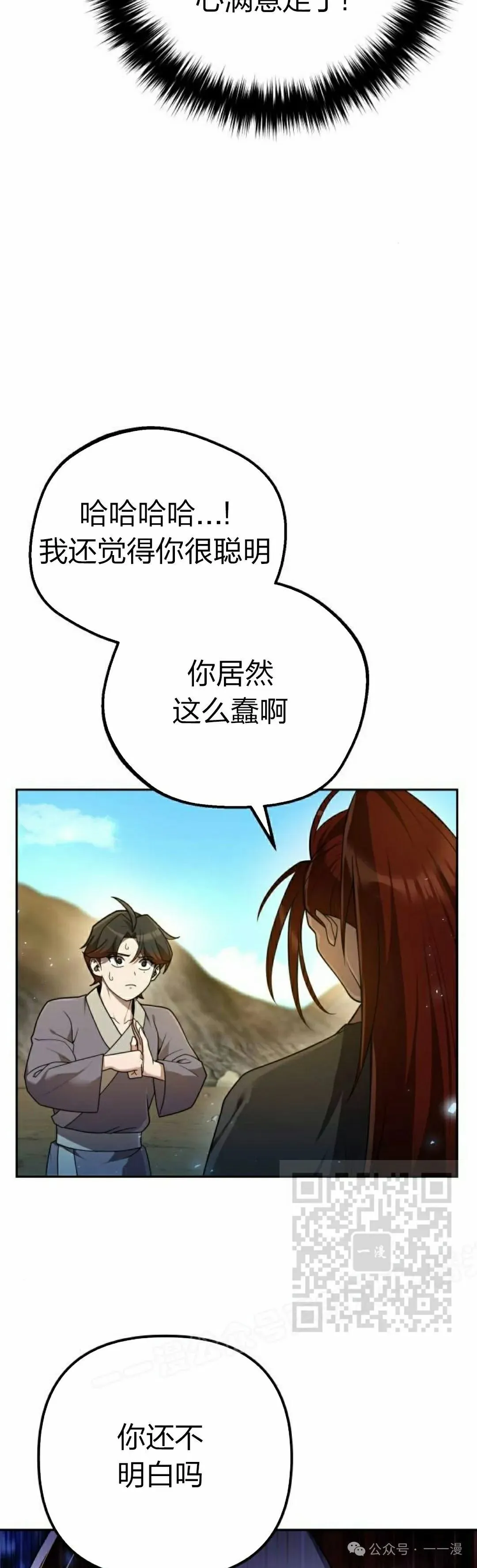 第12集 第53页