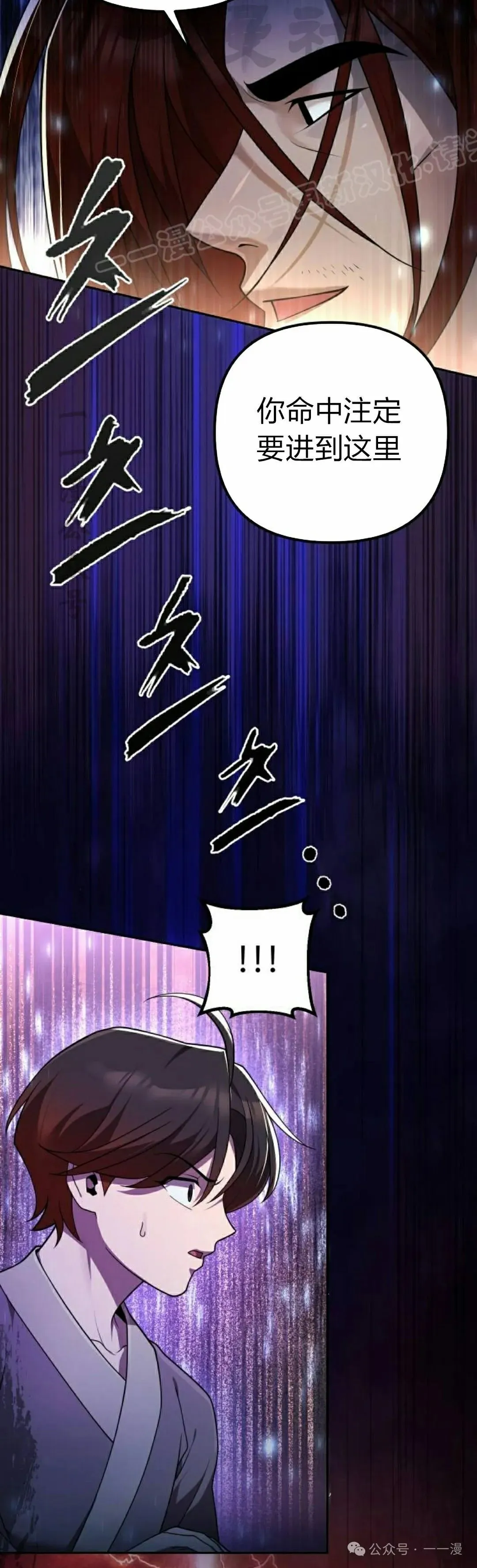第12集 第54页