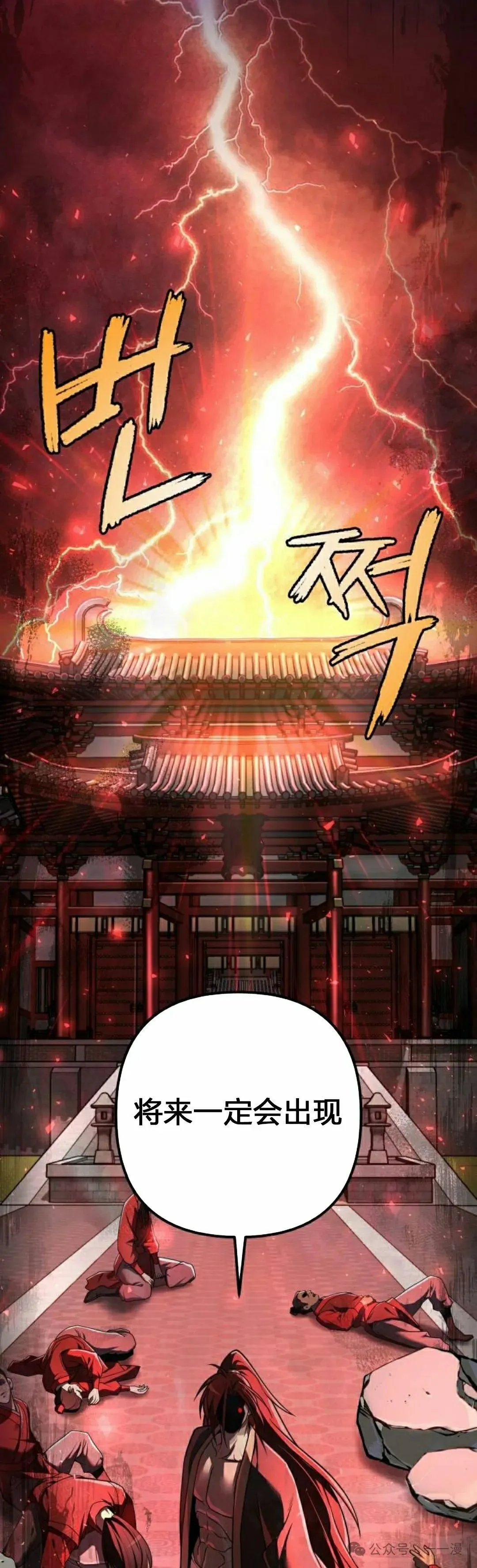 第12集 第55页