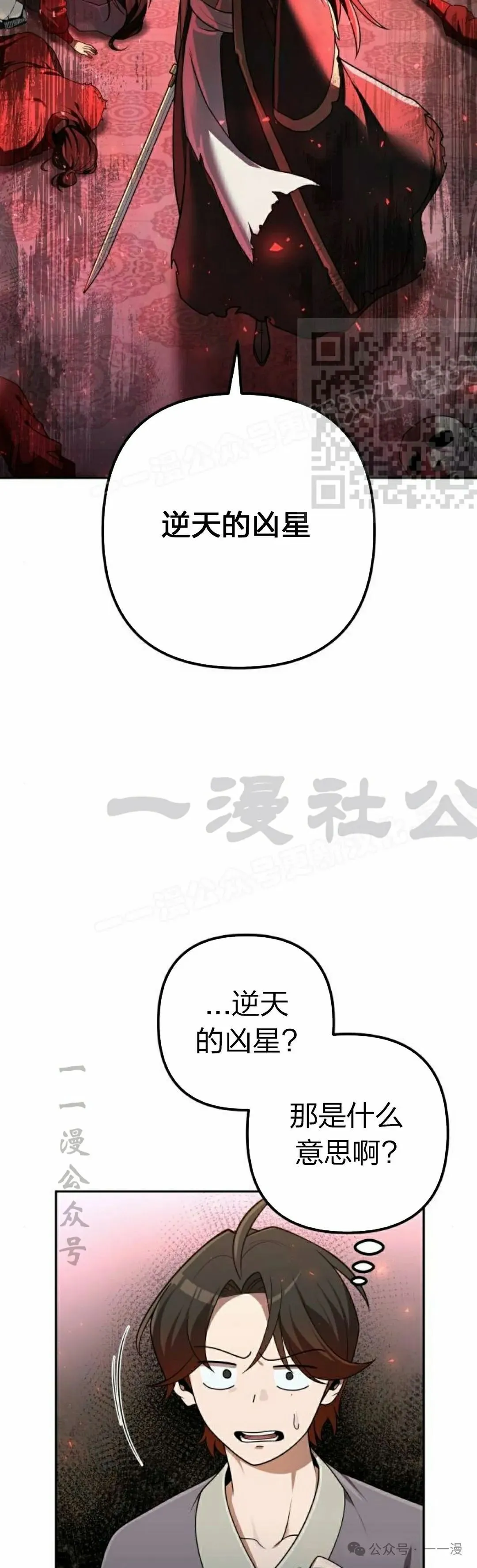 第12集 第56页