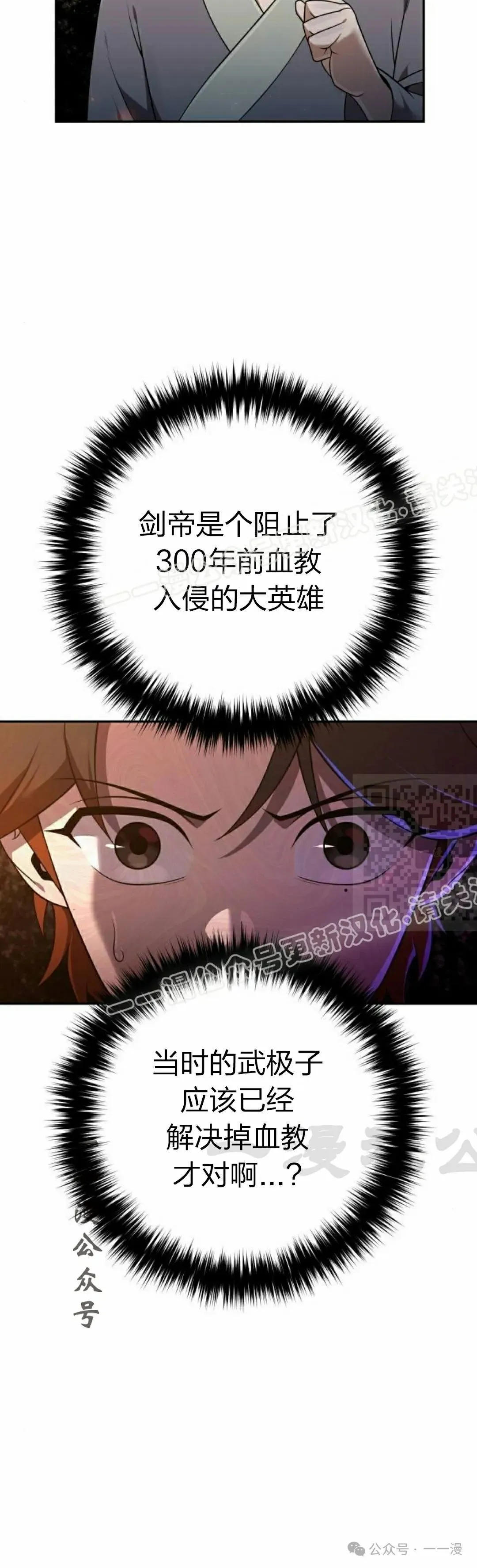 第12集 第57页