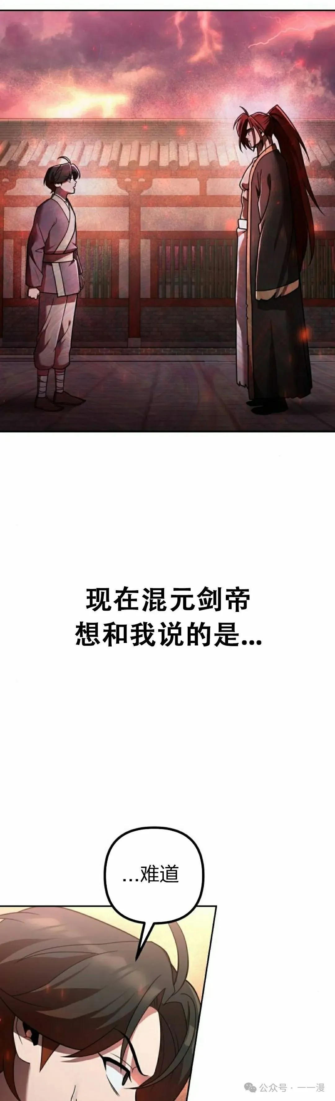 第12集 第58页