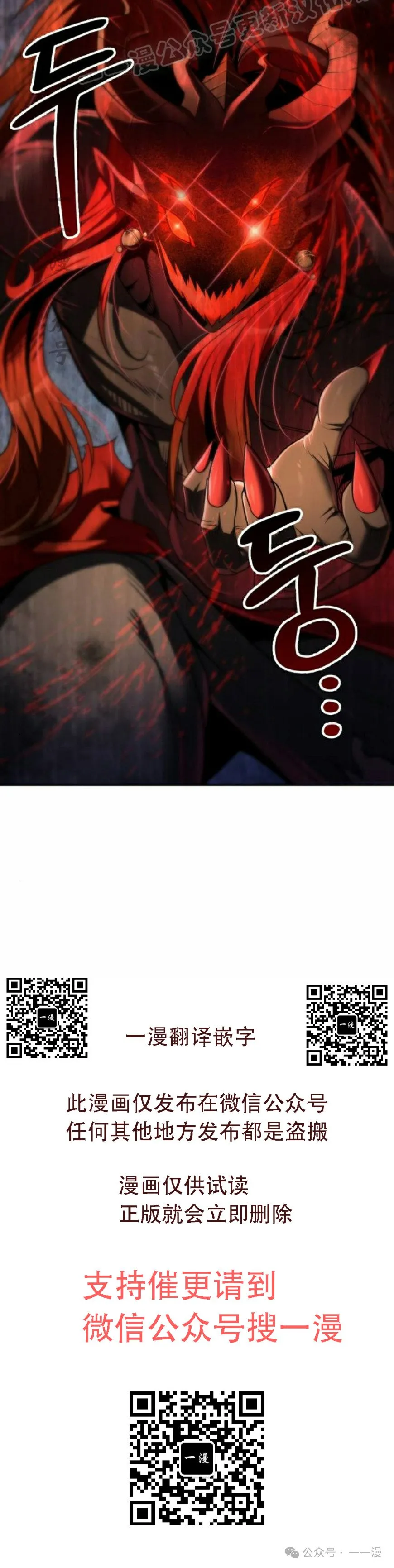 第12集 第60页