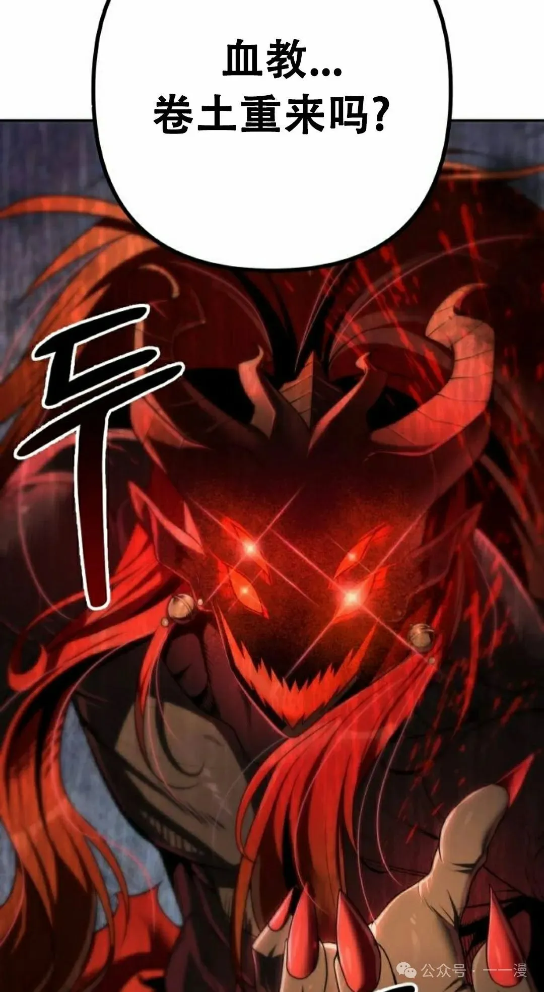 第13集 第3页