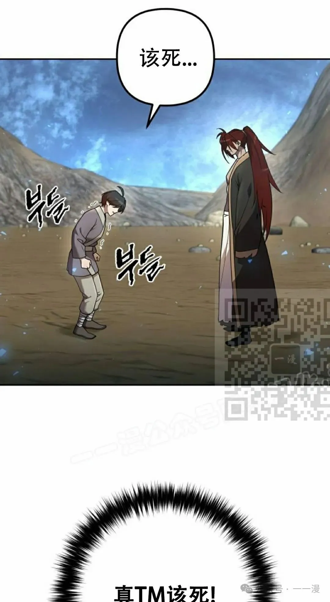 第13集 第6页