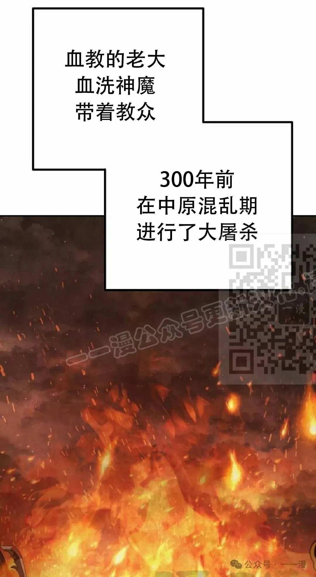 第13集 第11页