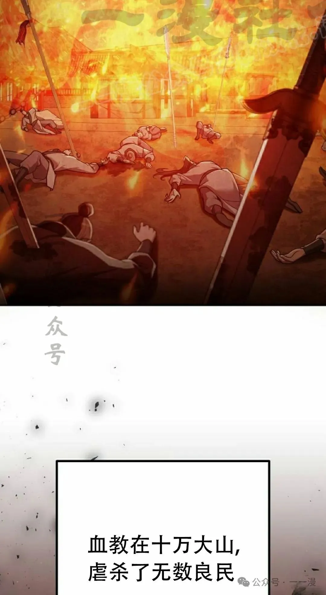 第13集 第12页