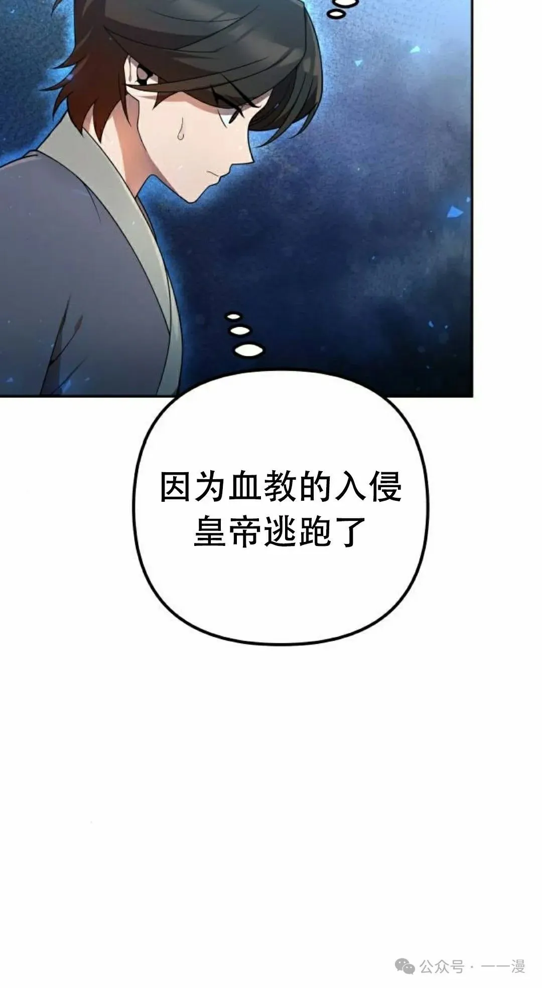 第13集 第15页