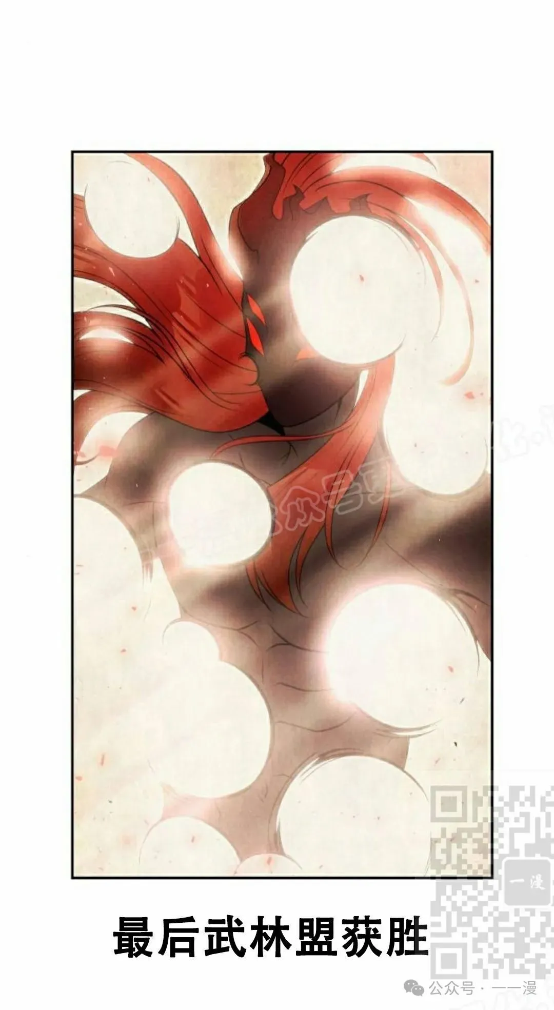 第13集 第18页