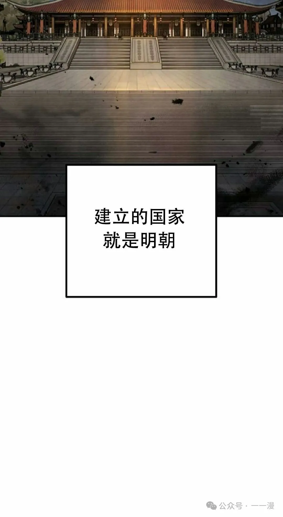 第13集 第20页