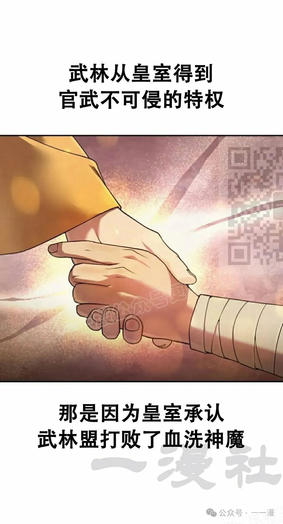 第13集 第21页