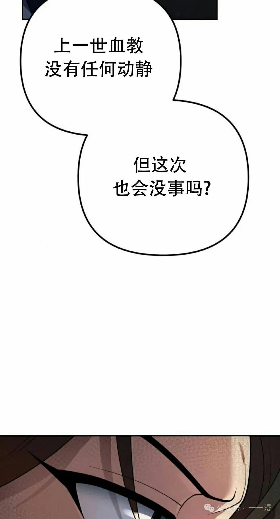 第13集 第23页