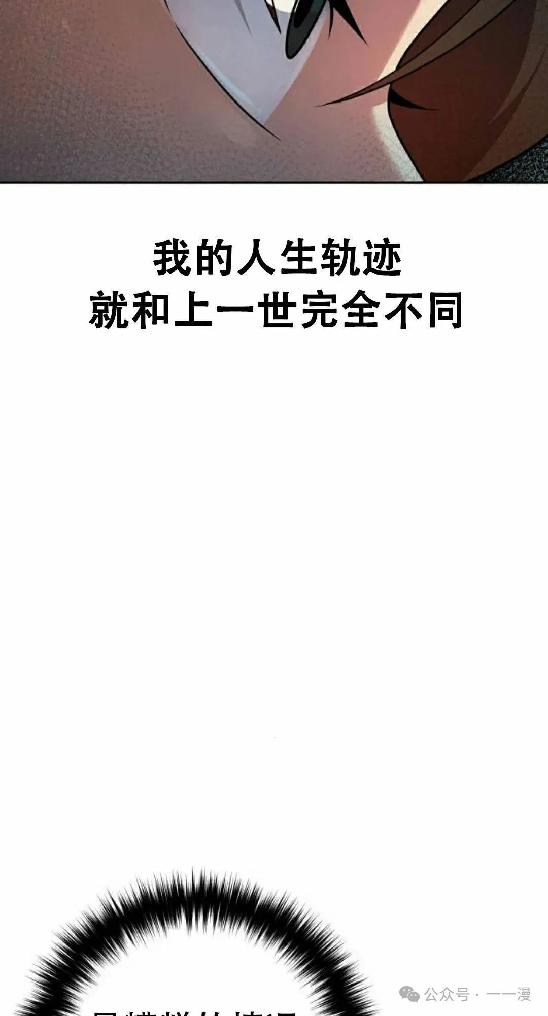 第13集 第24页