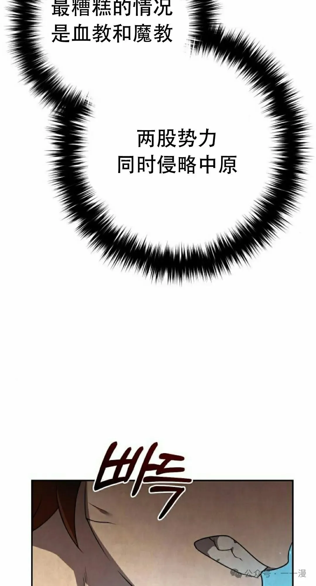 第13集 第25页