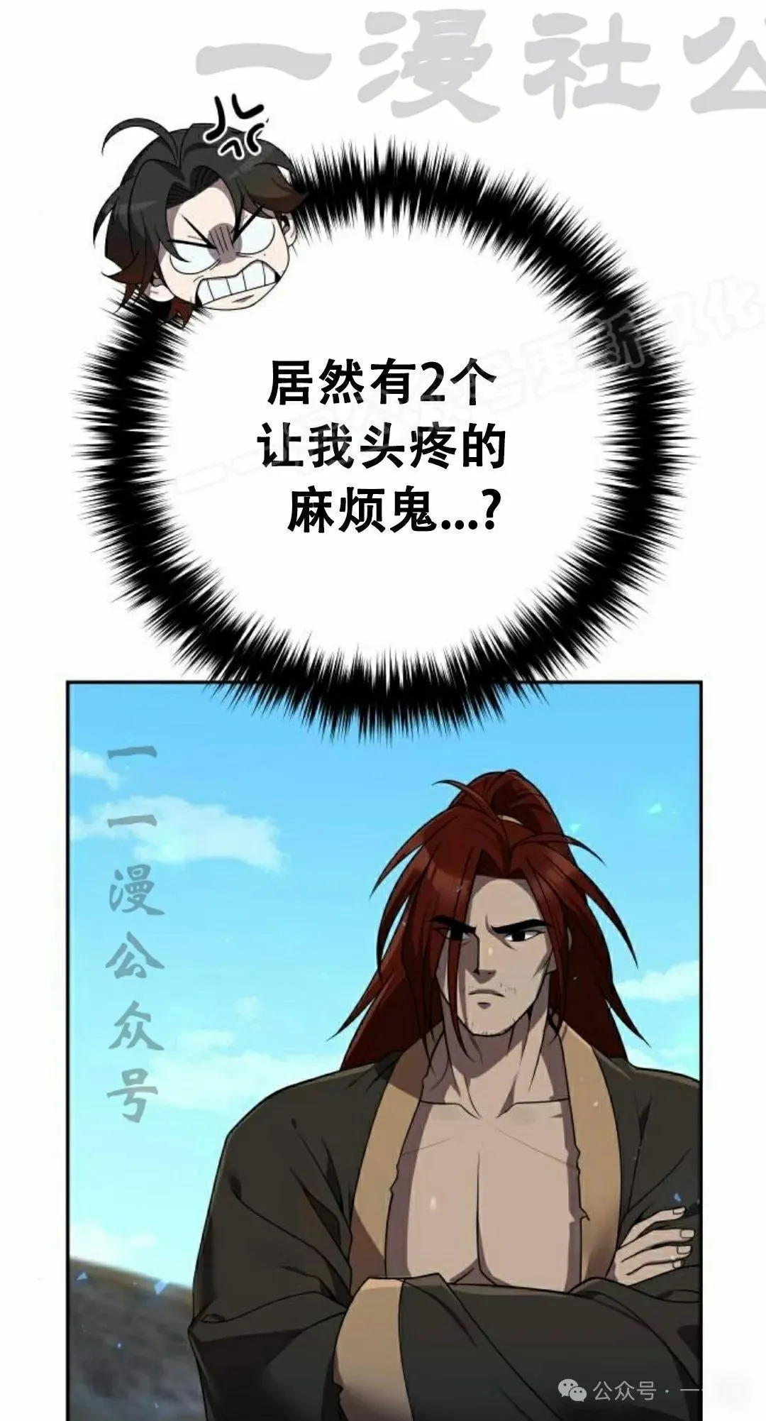 第13集 第27页