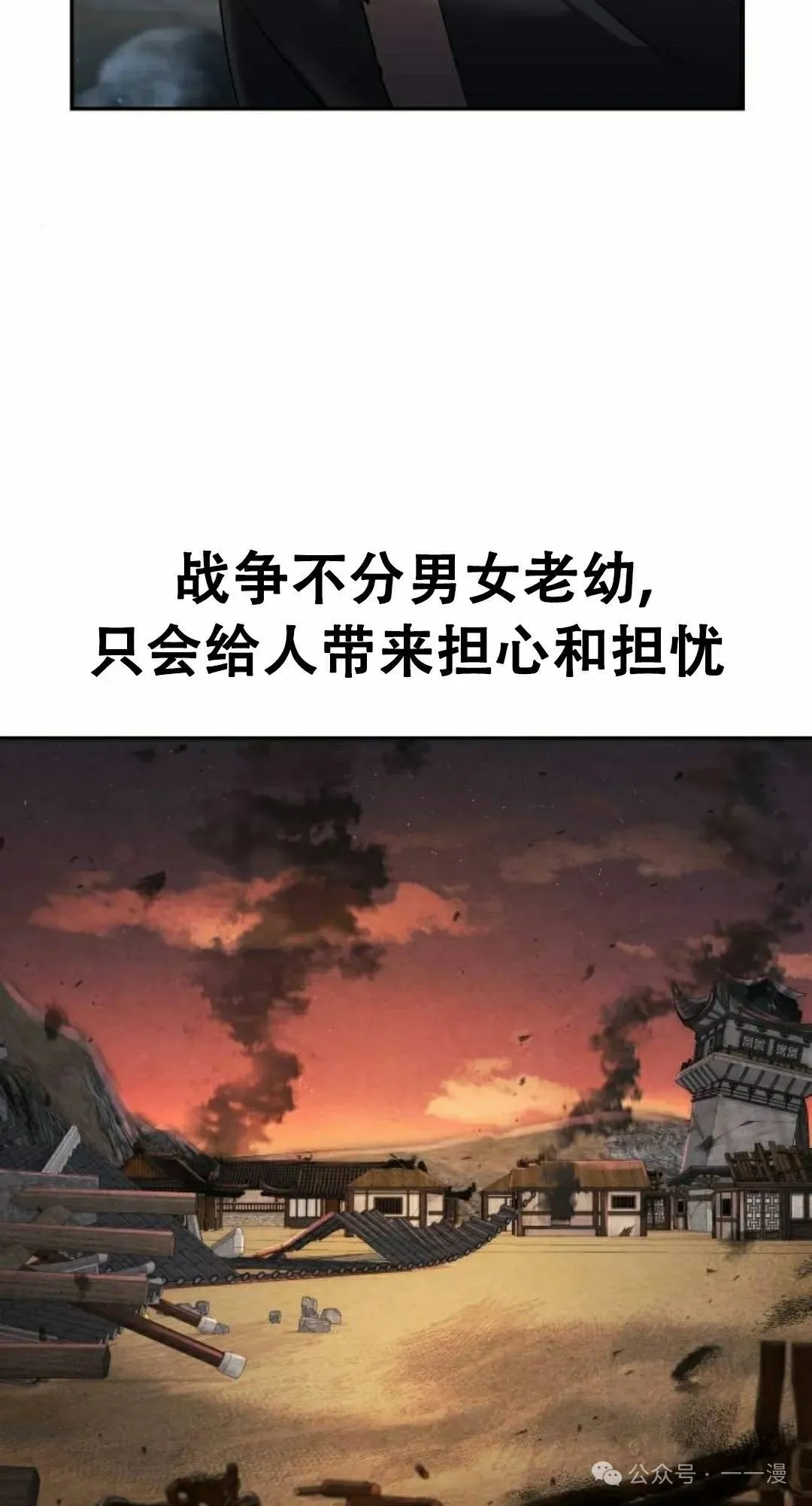 第13集 第28页