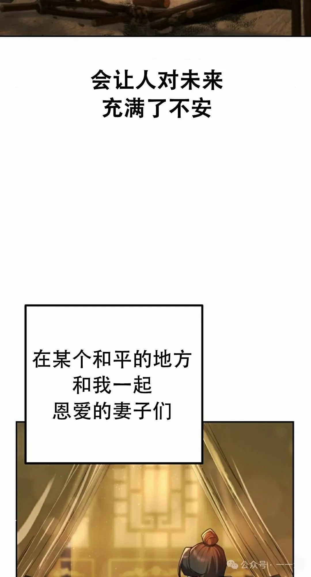 第13集 第29页