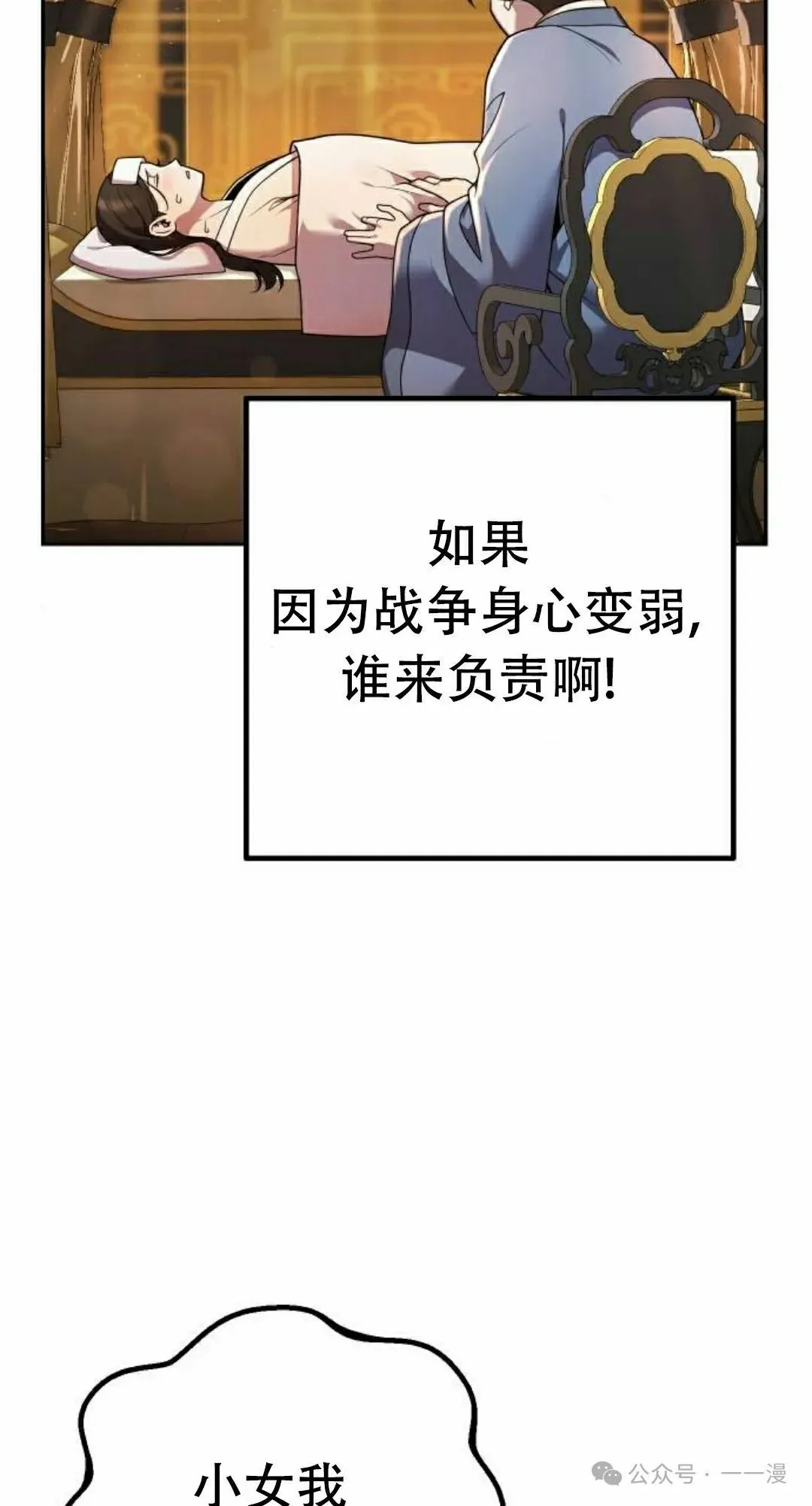 第13集 第30页