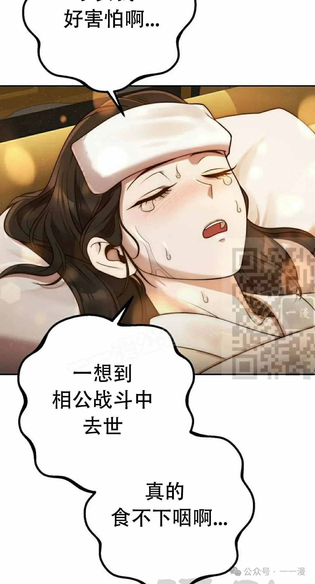 第13集 第31页