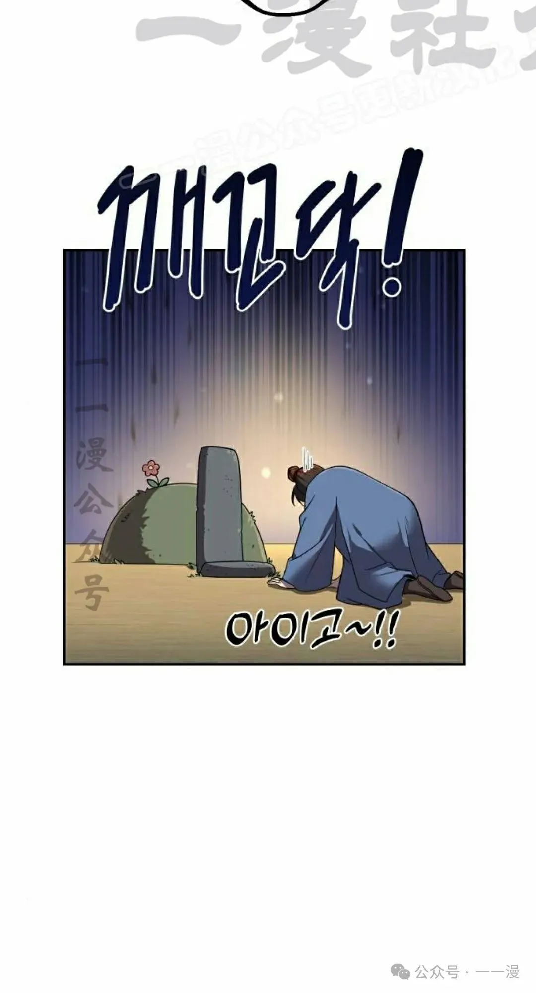 第13集 第32页