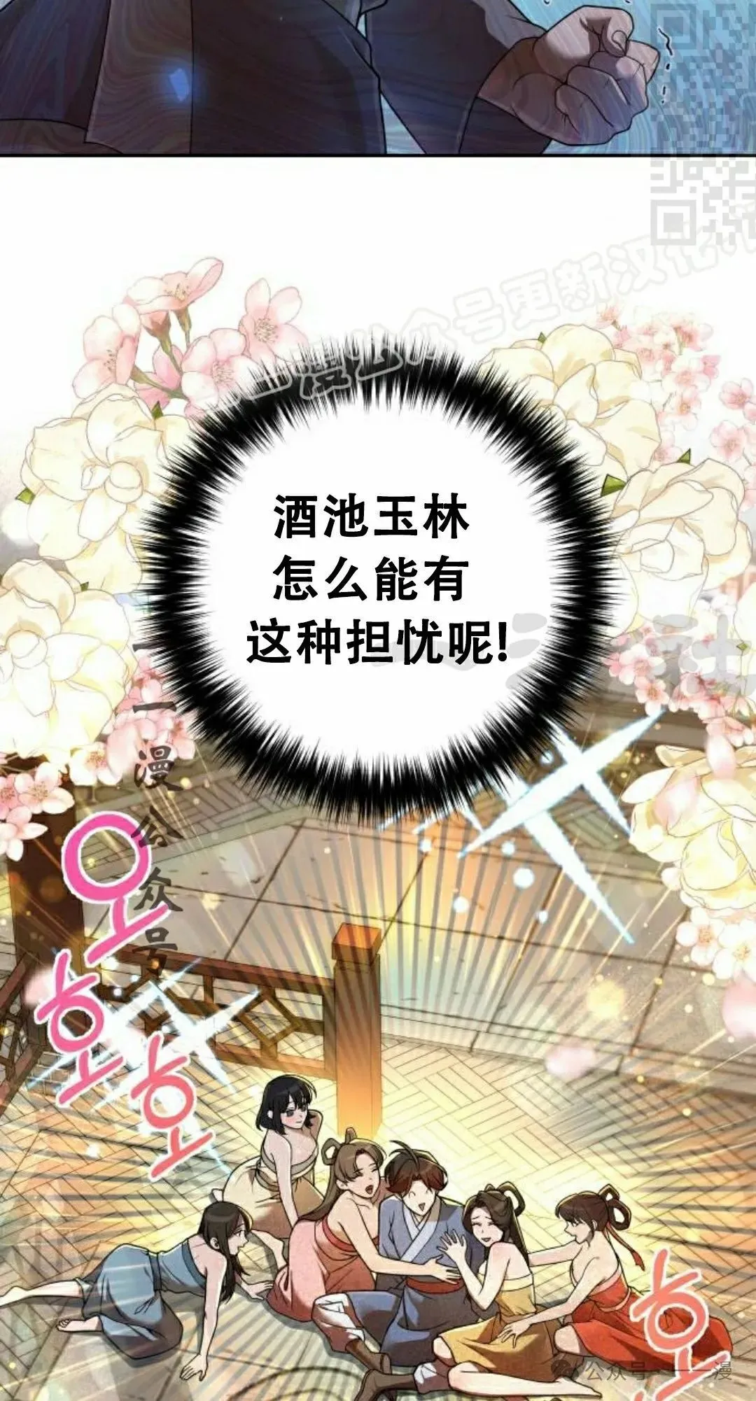第13集 第34页
