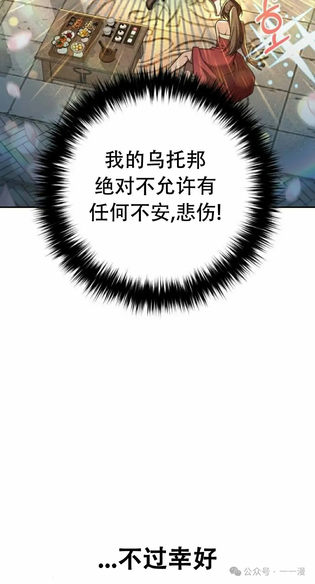 第13集 第35页