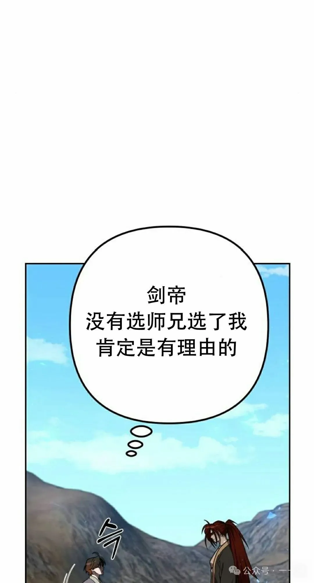 第13集 第36页
